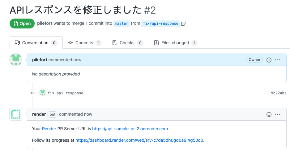 PRごとのURL生成